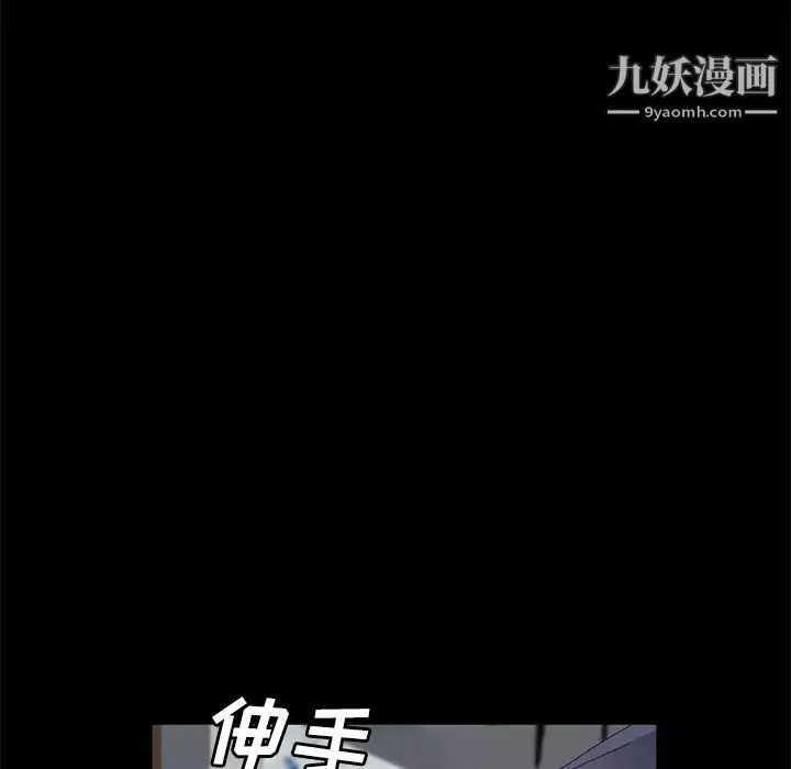 卖身契约-第40话 - 图片 15