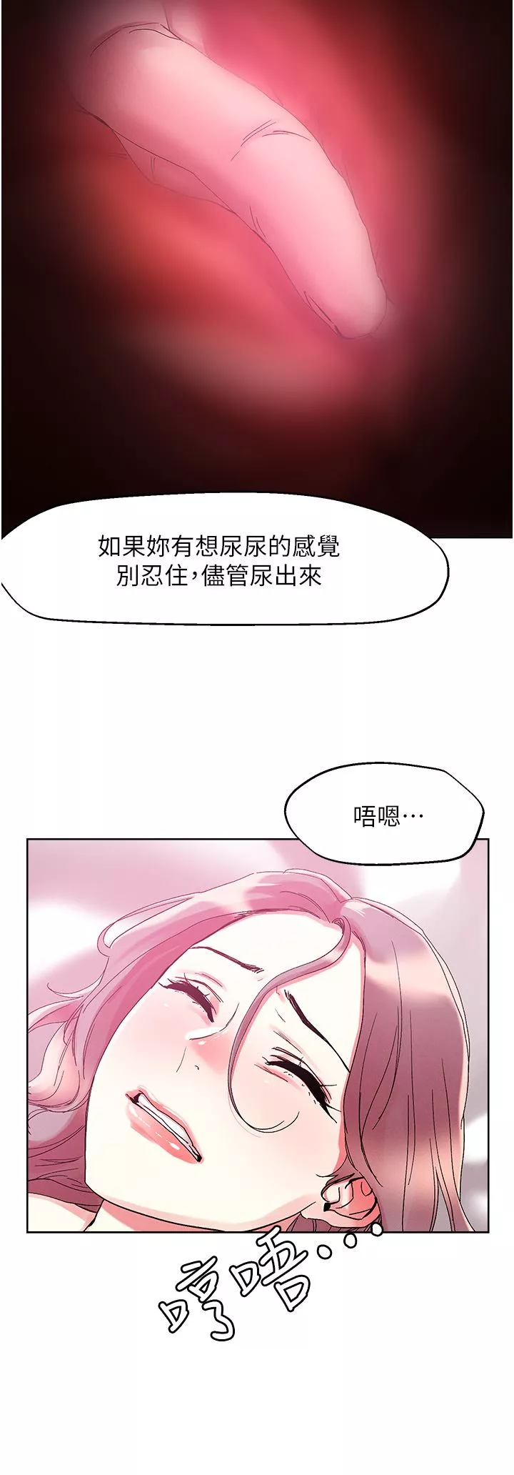 把妹鬼达人-第82话-揉我胸上我穴 - 图片 7