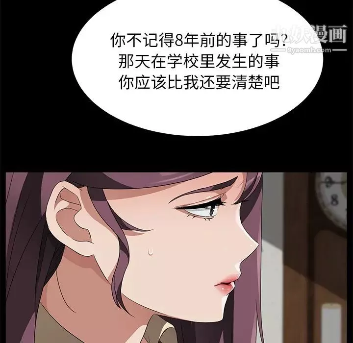 賣身契約第40話