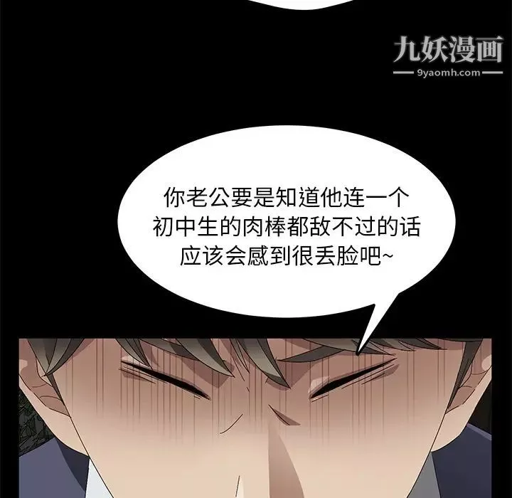 卖身契约-第40话 - 图片 21