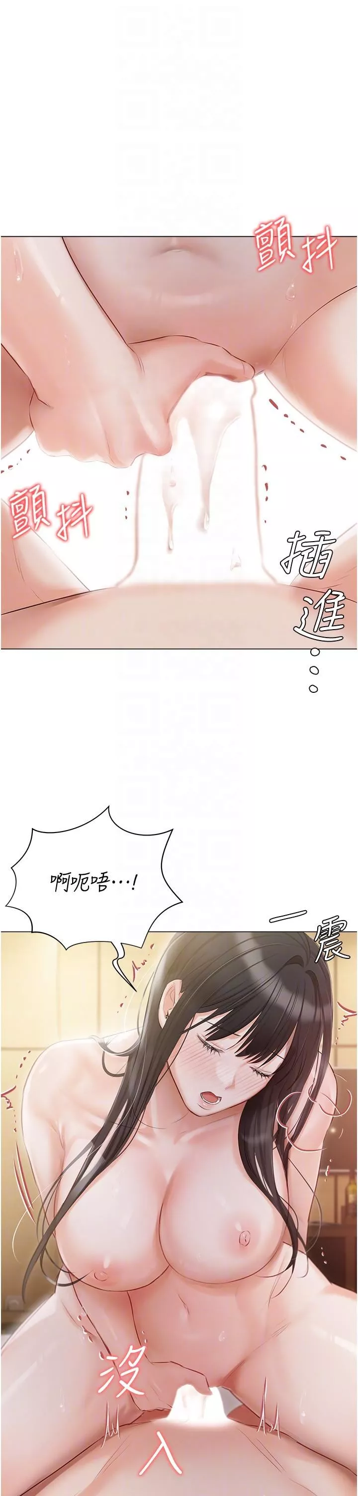 私宅女主人-第35话-三人一起绝顶升天~!♥ - 图片 14