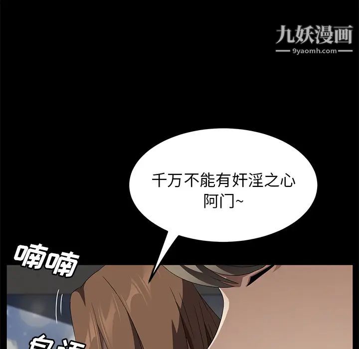 賣身契約第40話