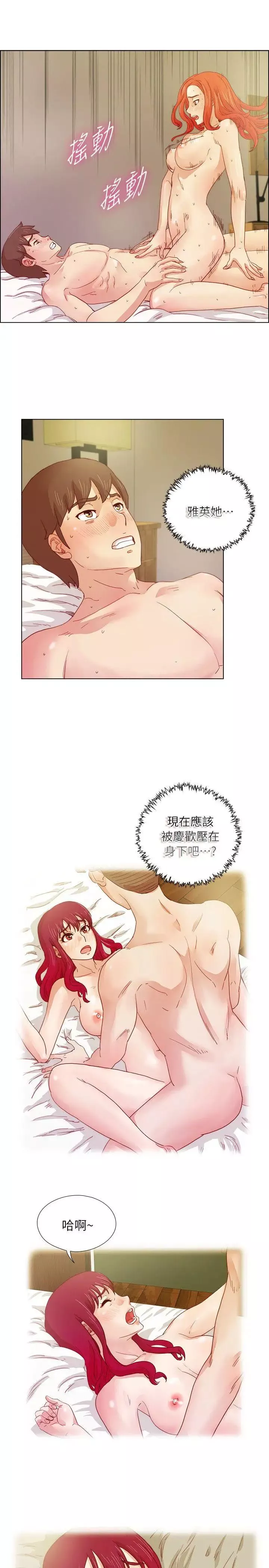 荒淫同學會第12話-隔壁房在做什麼呢?