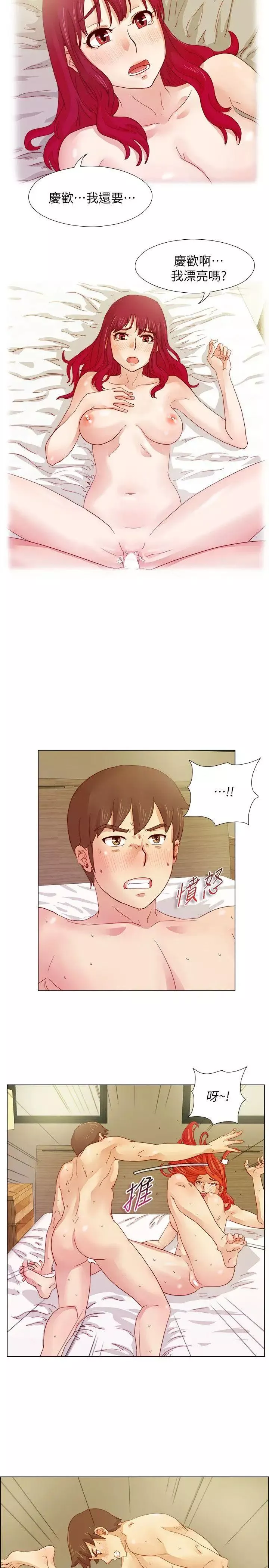 荒淫同学会-第12话-隔壁房在做什么呢? - 图片 15