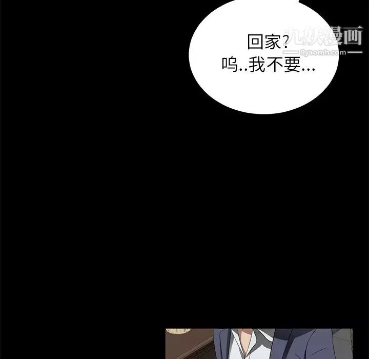 卖身契约-第40话 - 图片 28