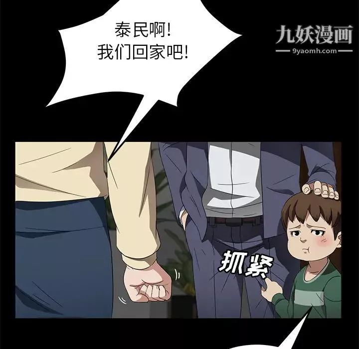 賣身契約第40話