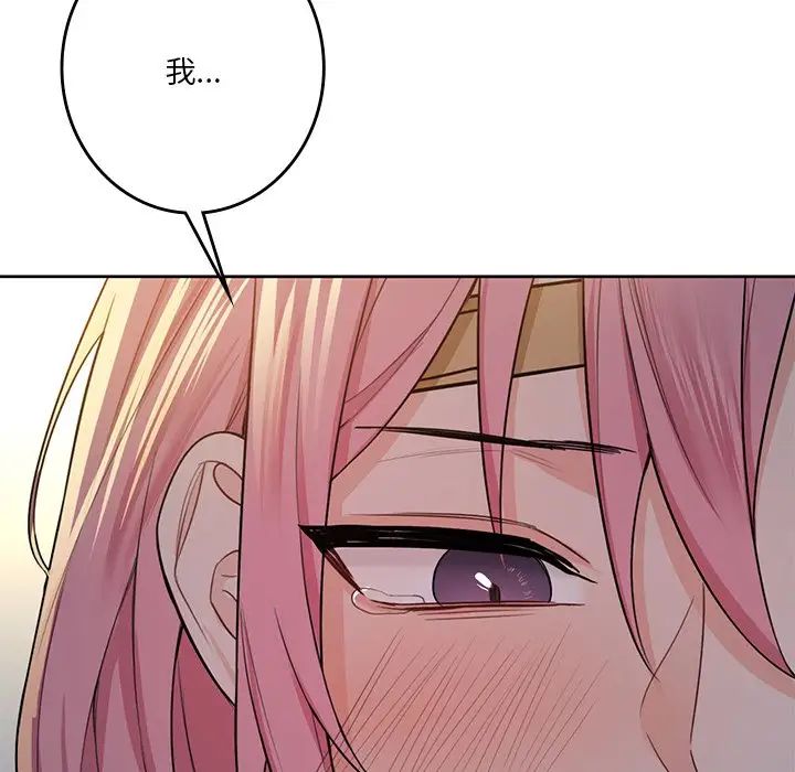 不当朋友当恋人第25話