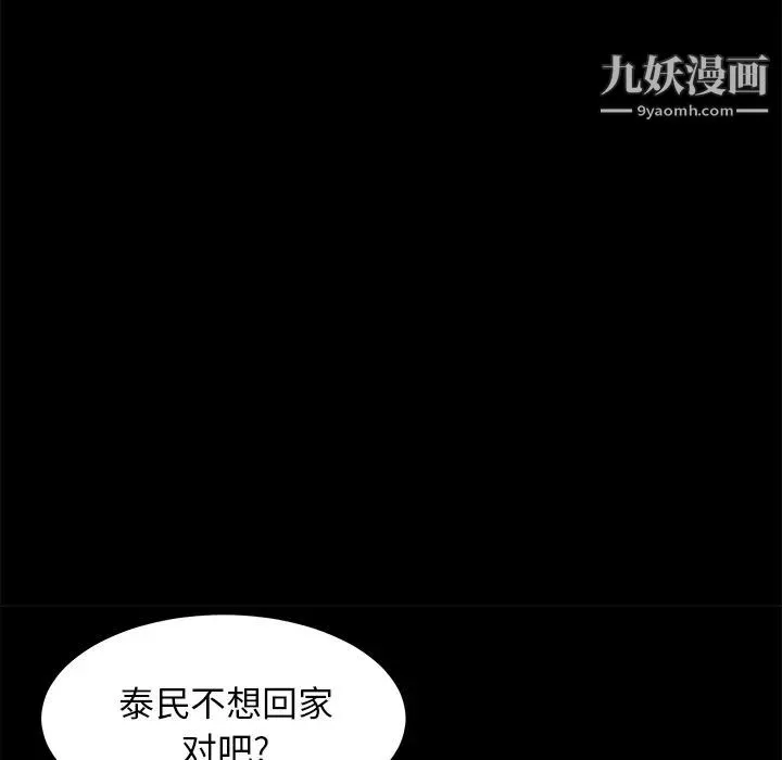 卖身契约-第40话 - 图片 30