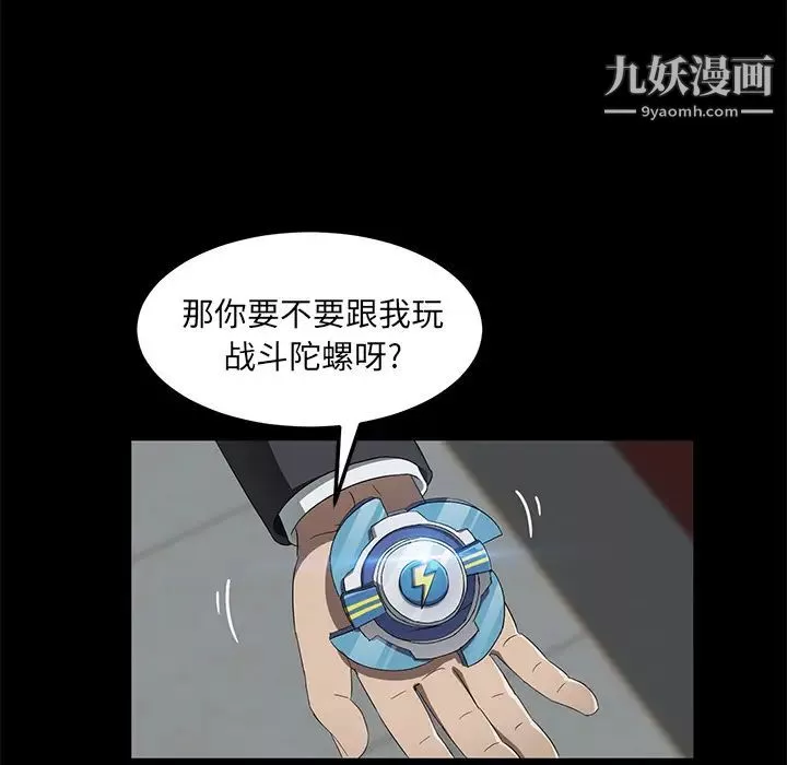 賣身契約第40話