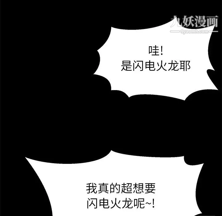 賣身契約第40話