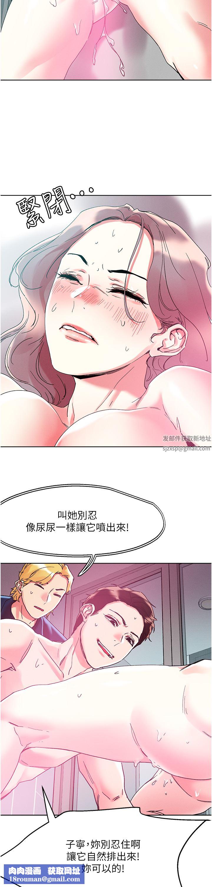 把妹鬼达人第82话-揉我胸上我穴