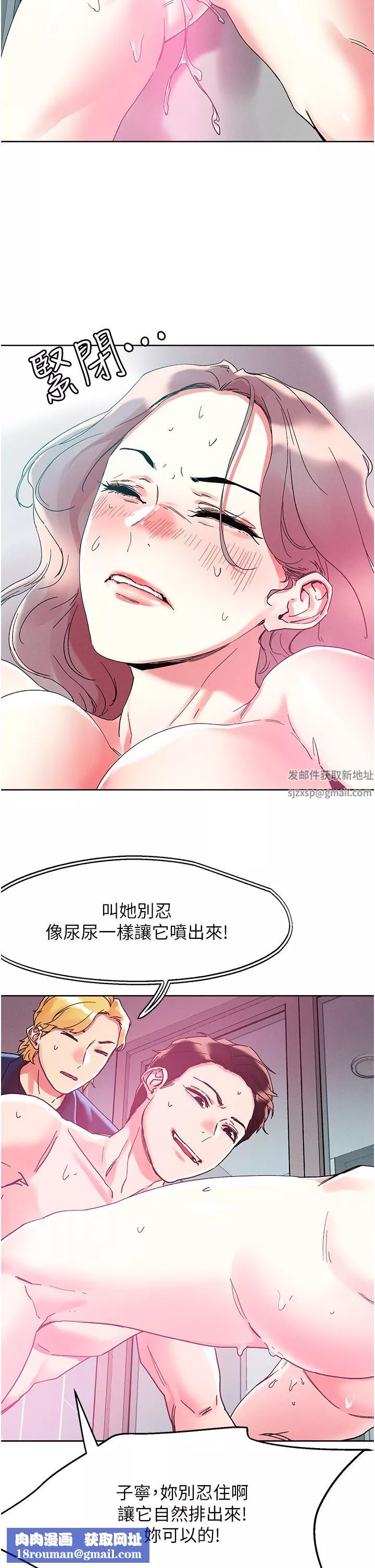 把妹鬼达人-第82话-揉我胸上我穴 - 图片 19