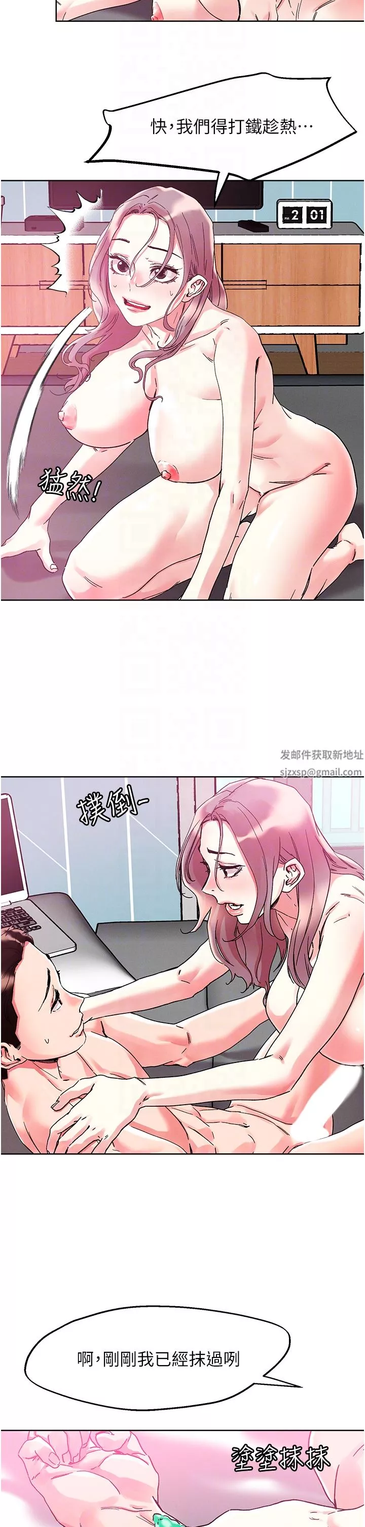 把妹鬼達人第82話-揉我胸上我穴