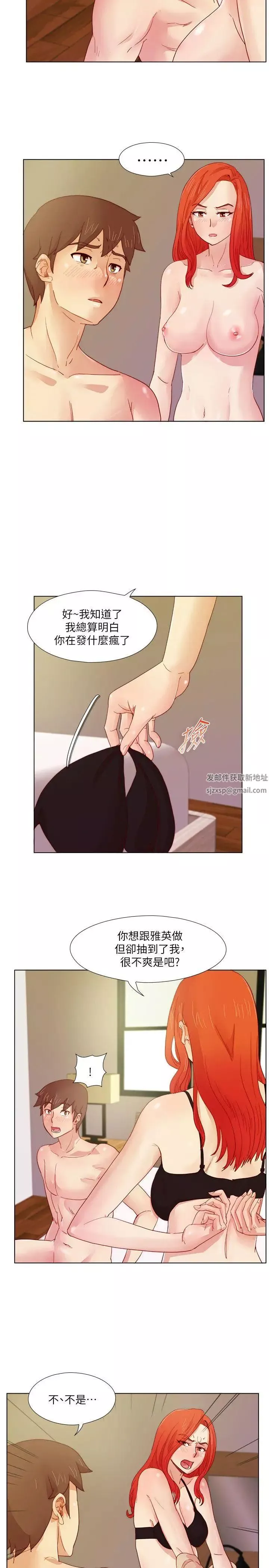 荒淫同学会-第13话-在厕所偷偷来 - 图片 4