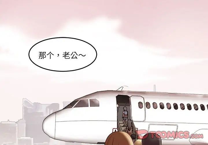 莫名被调教的滋味第1话