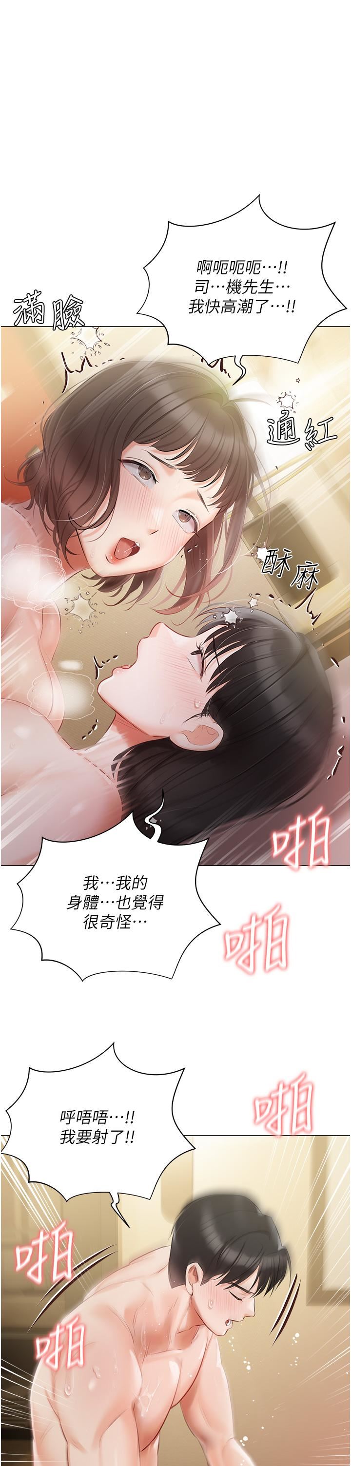 私宅女主人第35話-三人一起絕頂升天~!♥