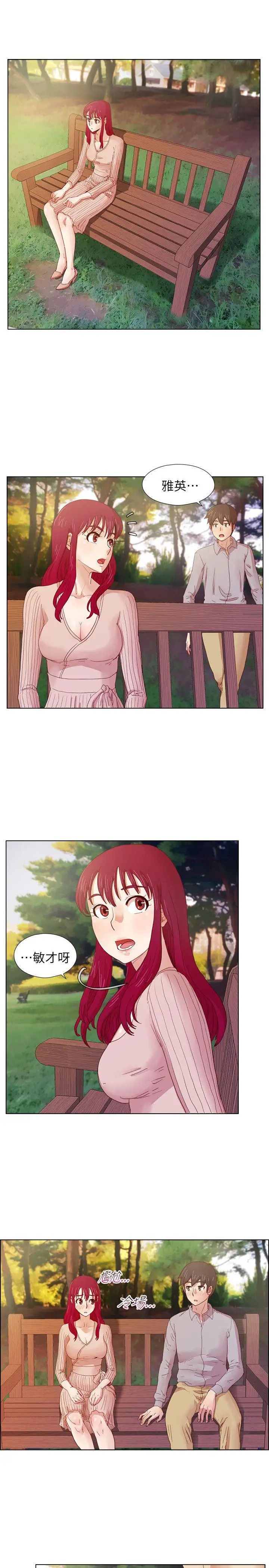 荒淫同學會第13話-在廁所偷偷來