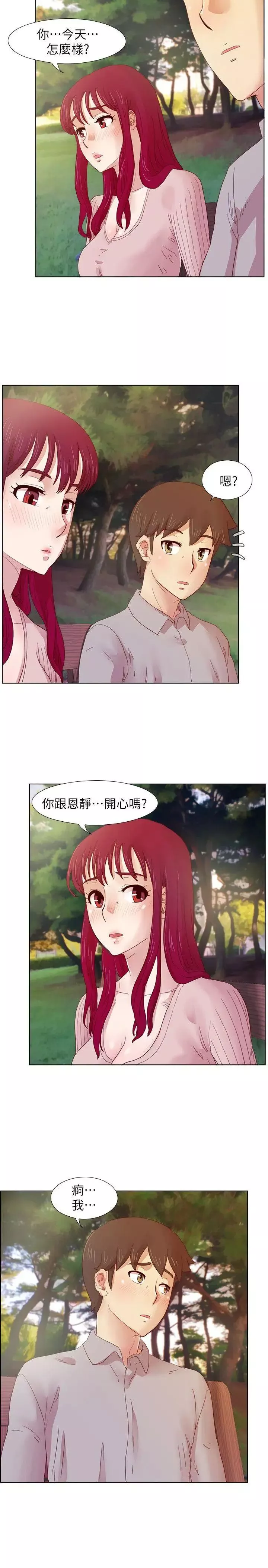荒淫同学会-第13话-在厕所偷偷来 - 图片 11