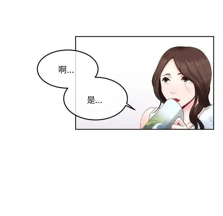 莫名被调教的滋味-第1话 - 图片 12
