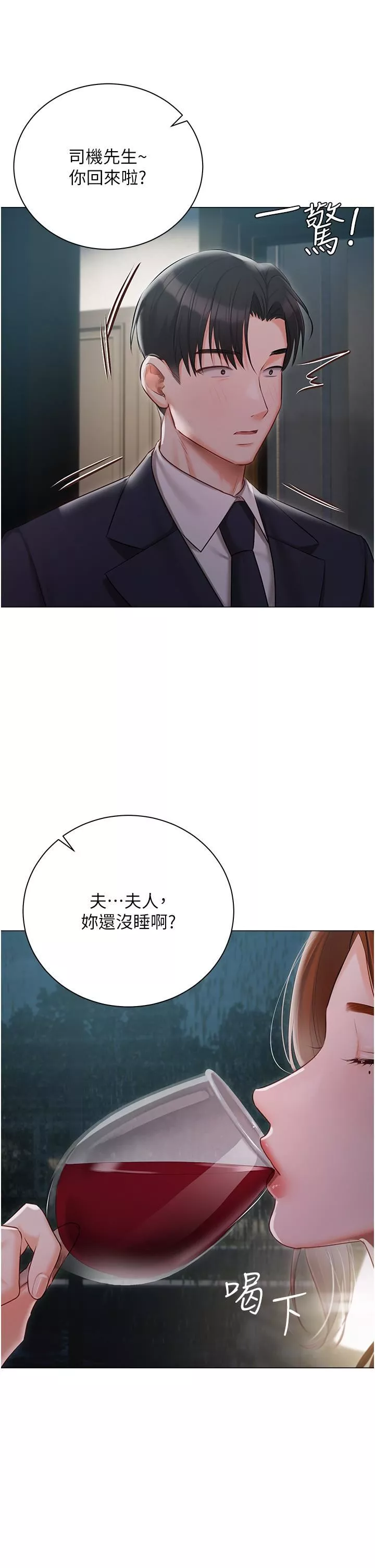 私宅女主人-第35话-三人一起绝顶升天~!♥ - 图片 37
