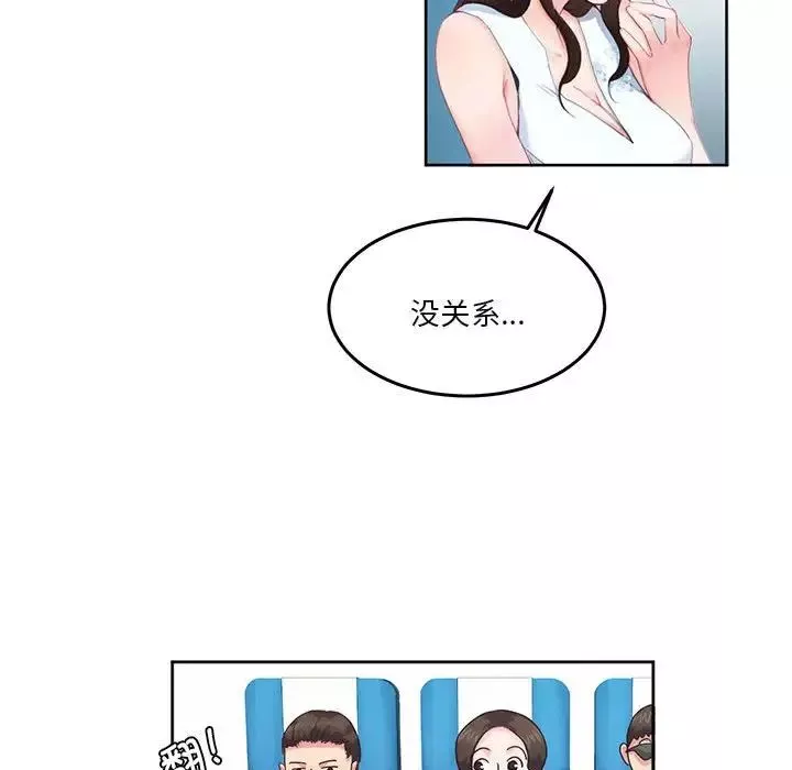 莫名被调教的滋味第1話