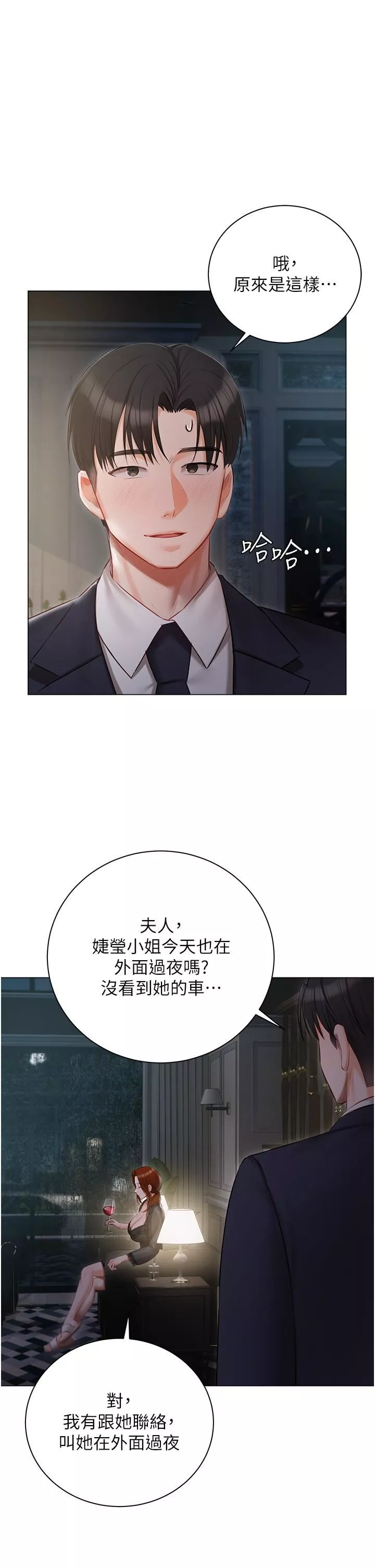 私宅女主人第35話-三人一起絕頂升天~!♥