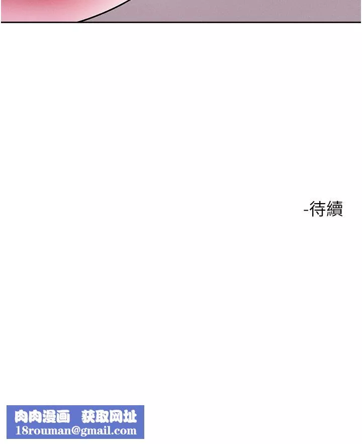 把妹鬼达人-第82话-揉我胸上我穴 - 图片 35