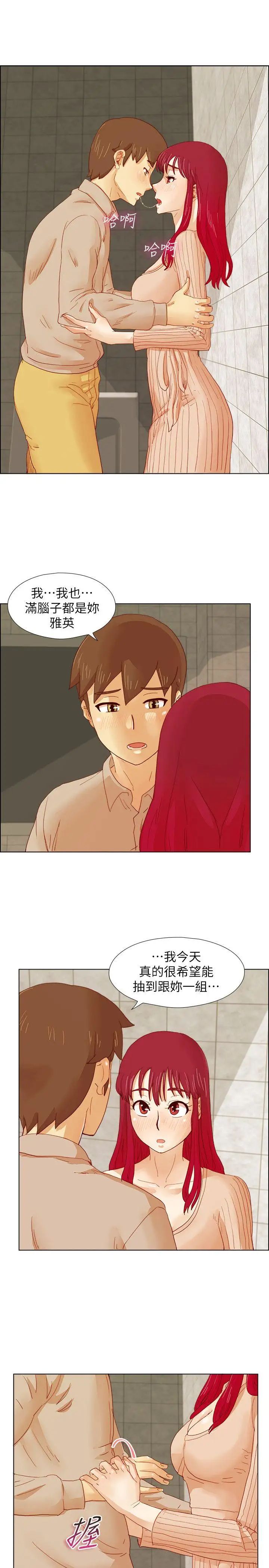 荒淫同學會第13話-在廁所偷偷來