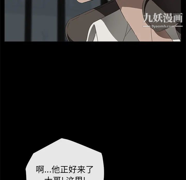 卖身契约第40话