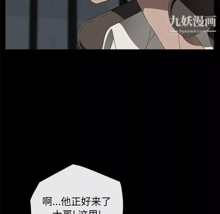 卖身契约-第40话 - 图片 57