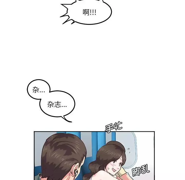 莫名被调教的滋味第1話