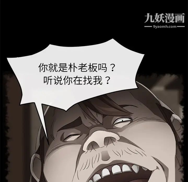 卖身契约第40话