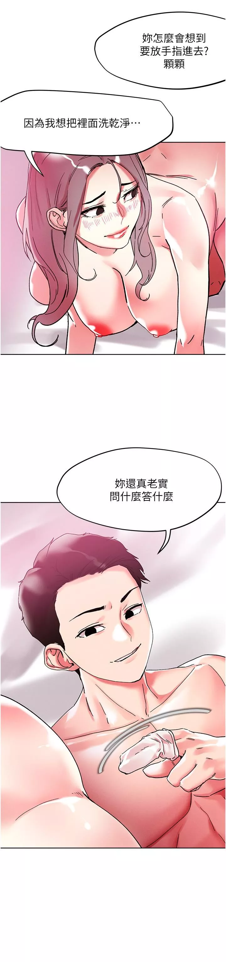 把妹鬼达人-第83话-无限快感的潮吹体验 - 图片 4