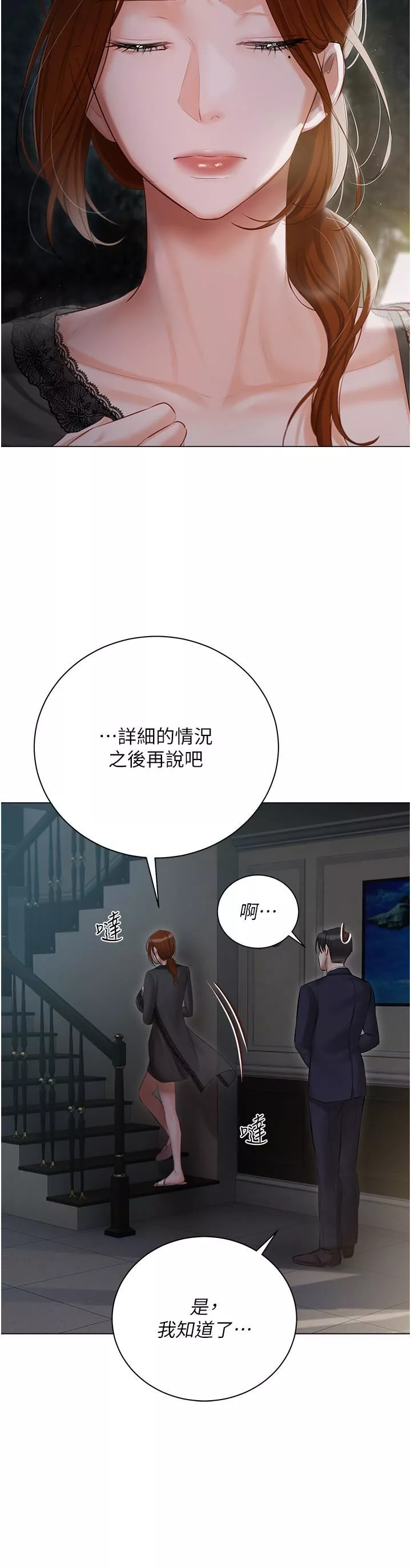 私宅女主人第35話-三人一起絕頂升天~!♥