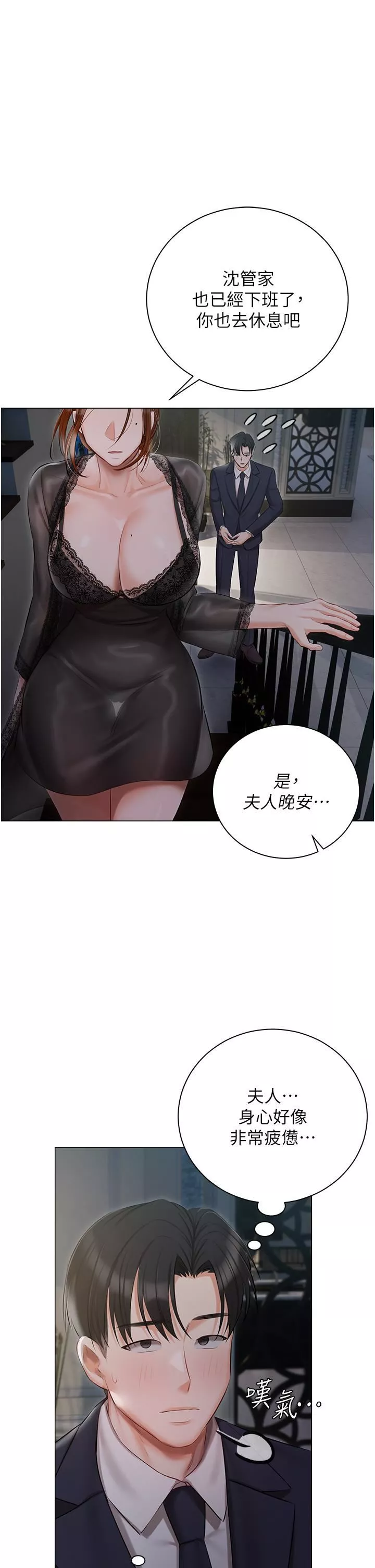 私宅女主人第35話-三人一起絕頂升天~!♥