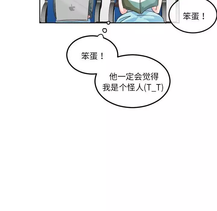 莫名被调教的滋味第1話
