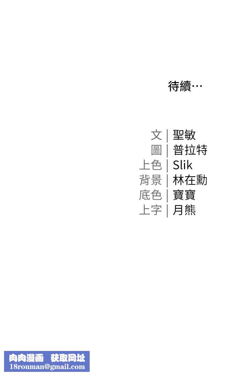 私宅女主人-第35话-三人一起绝顶升天~!♥ - 图片 46