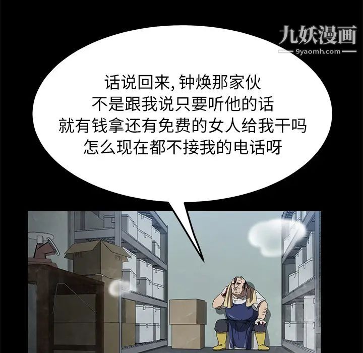 卖身契约第40话