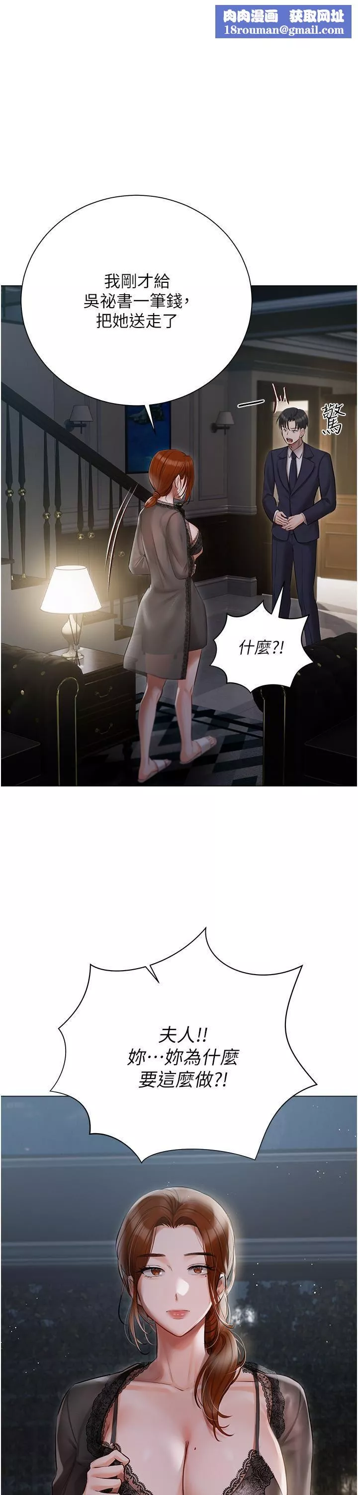 私宅女主人第36話-渴望許司機的夫人