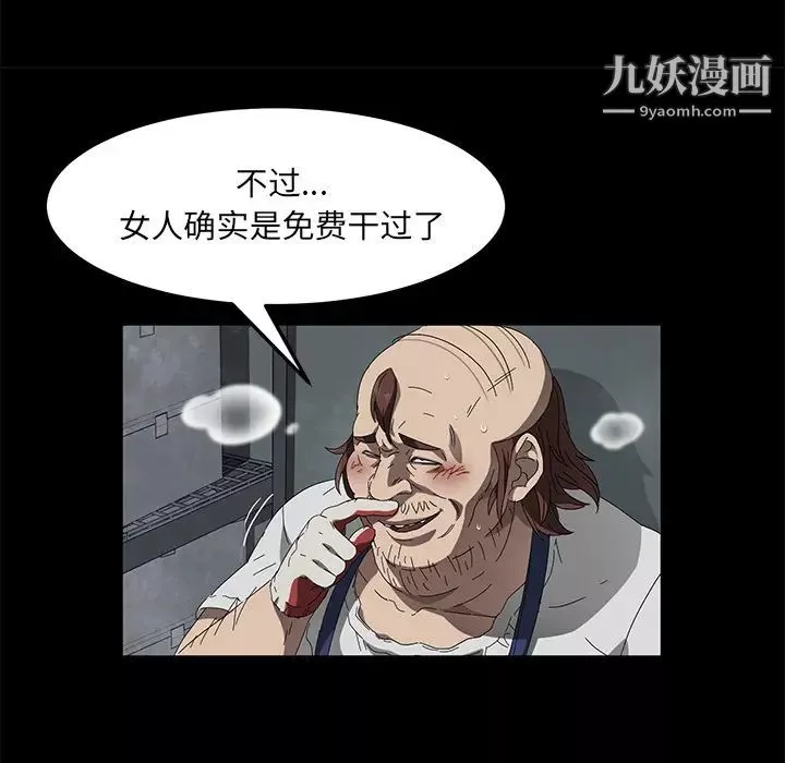 卖身契约-第40话 - 图片 71