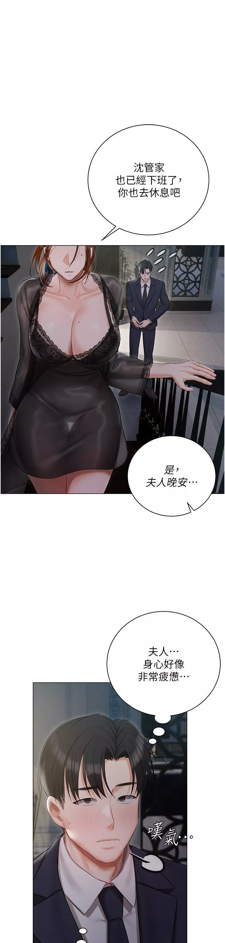 私宅女主人-第36话-渴望许司机的夫人 - 图片 4