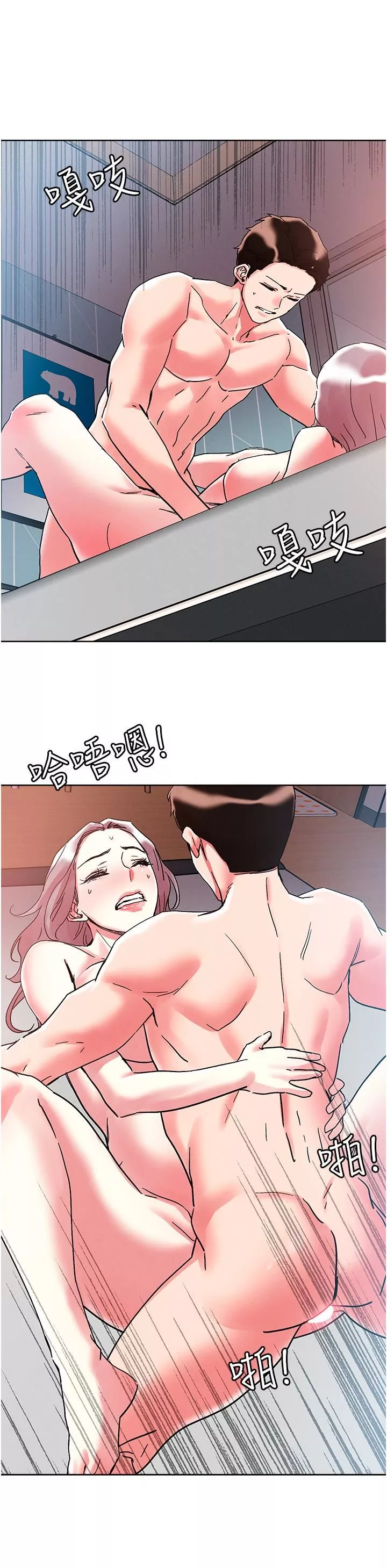 把妹鬼達人第83話-無限快感的潮吹體驗