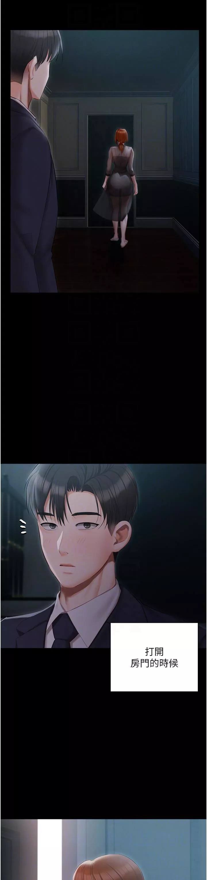 私宅女主人-第36话-渴望许司机的夫人 - 图片 10