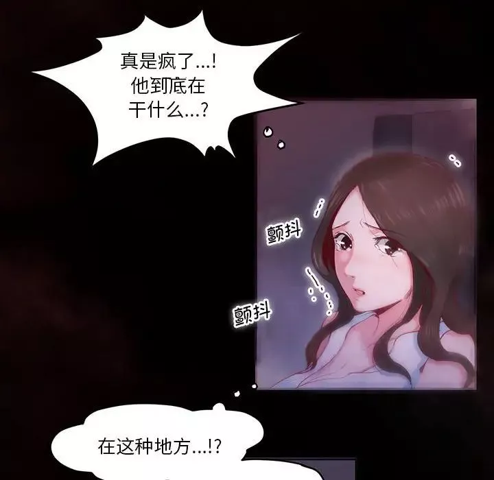 莫名被调教的滋味第1話
