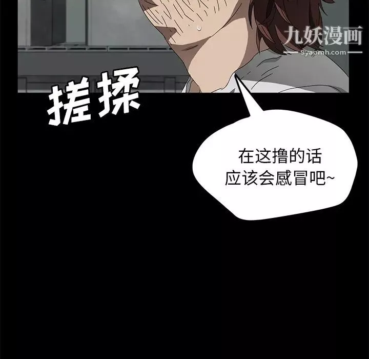 卖身契约-第40话 - 图片 85