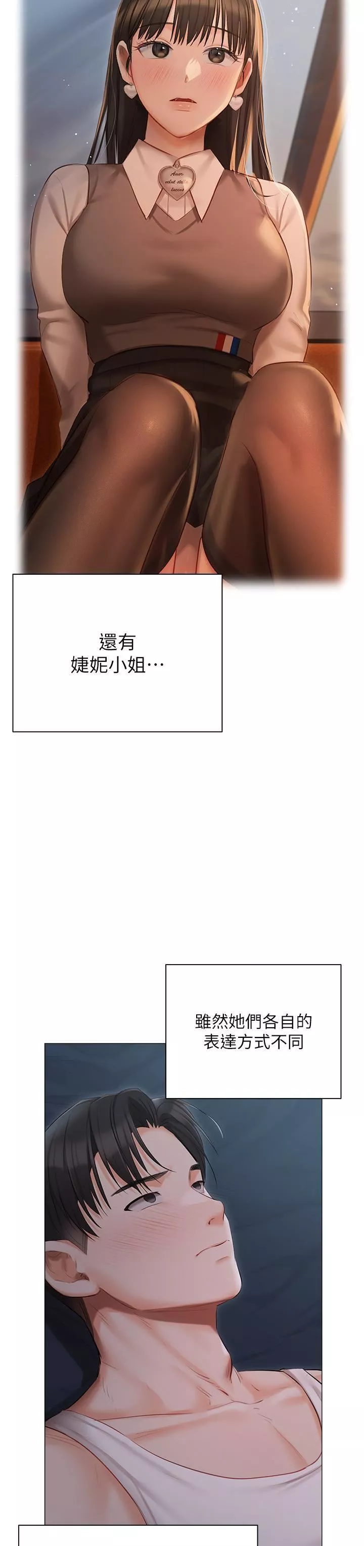 私宅女主人-第36话-渴望许司机的夫人 - 图片 16