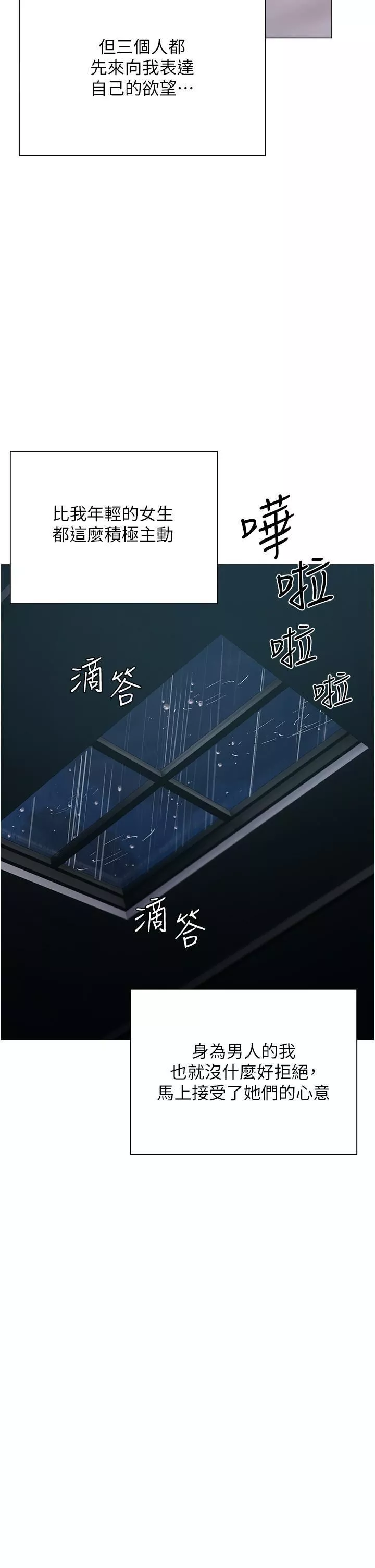 私宅女主人第36話-渴望許司機的夫人