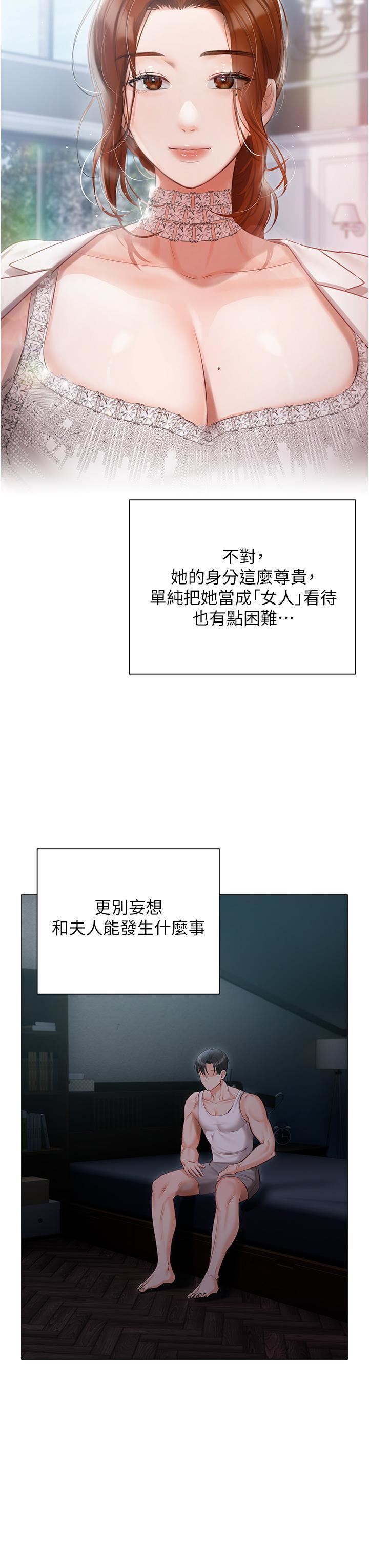 私宅女主人第36话-渴望许司机的夫人