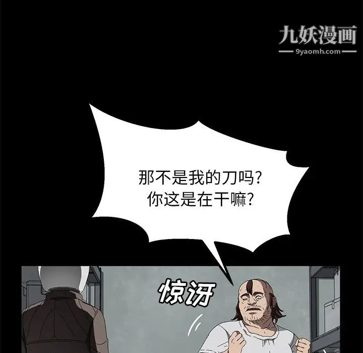 賣身契約第40話