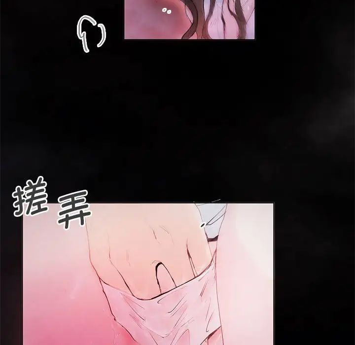 莫名被调教的滋味第1话